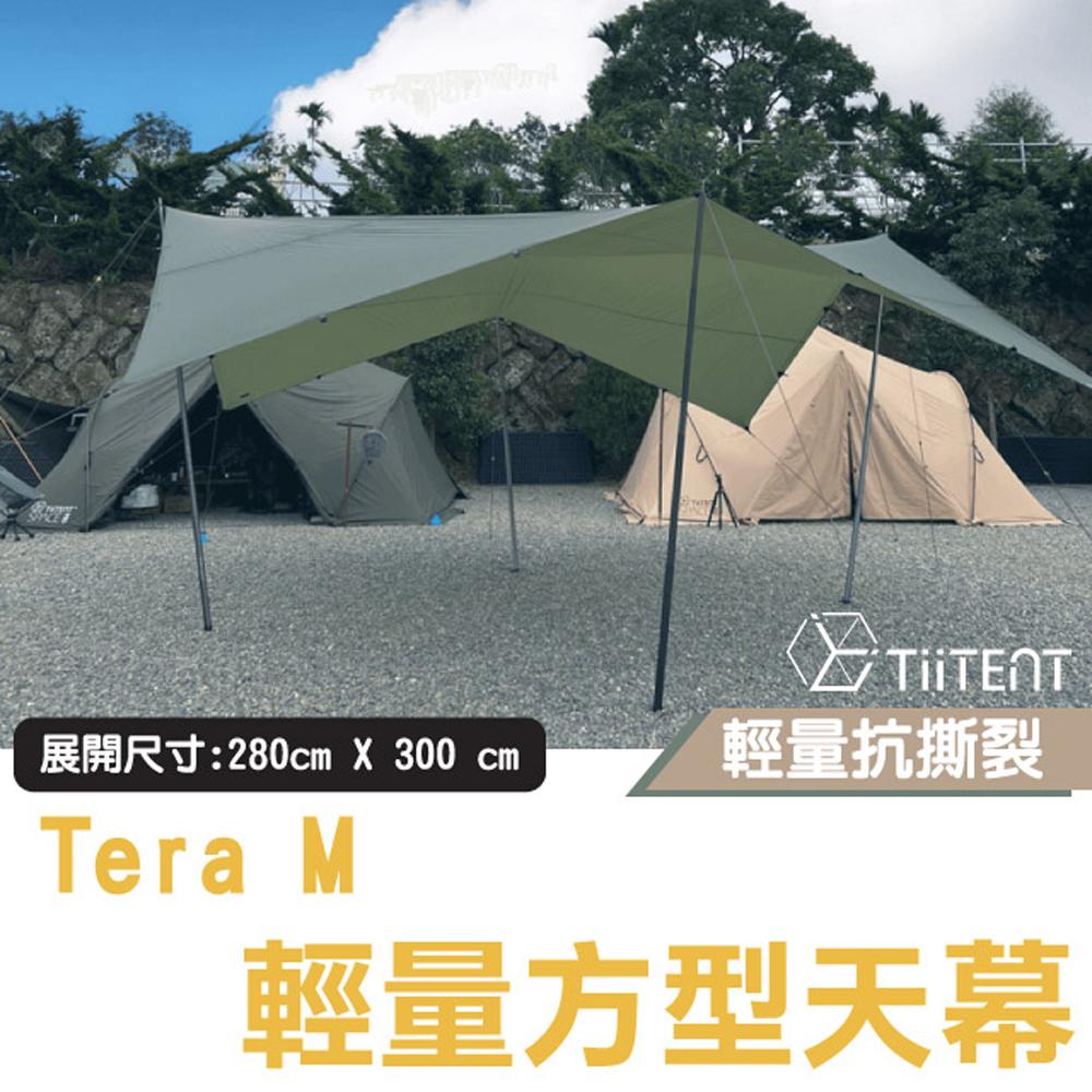 【TiiTENT】新款 Tera M 輕量方型天幕/登山天幕/野營天幕(耐水壓2000mm)/TRAM-DG 墨綠✿30E010